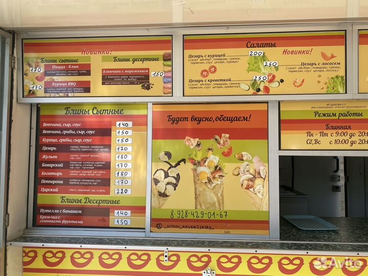 Готовый бизнес фудтрак