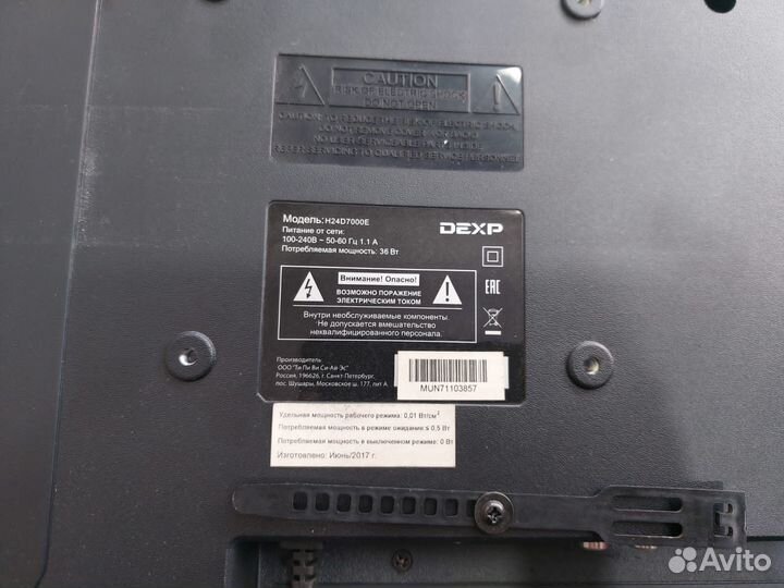 Телевизор дексп