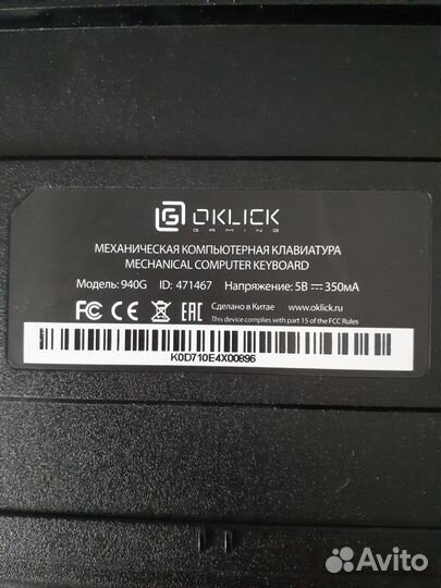 Клавиатура