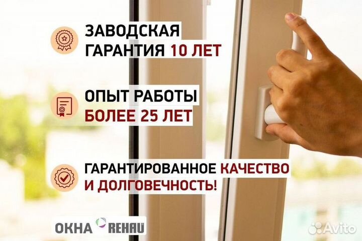 Пластиковые окна на балкон