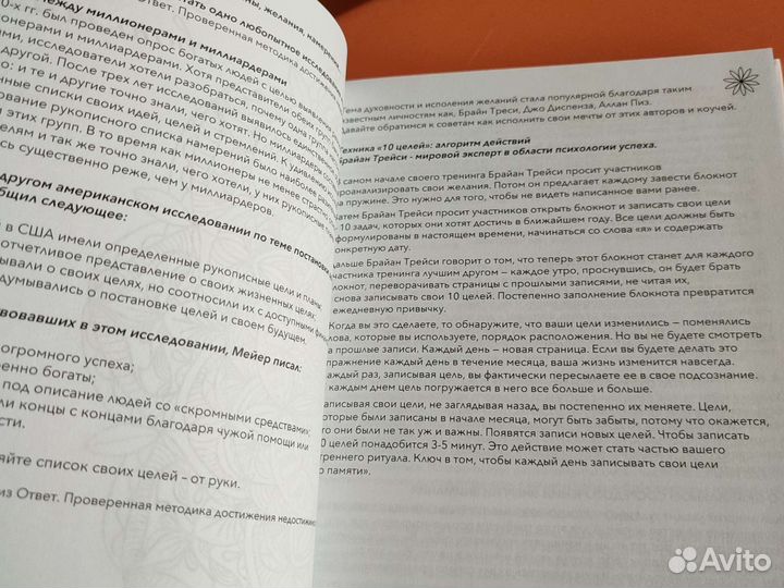 Женский ежедневник, блокнот, подарок