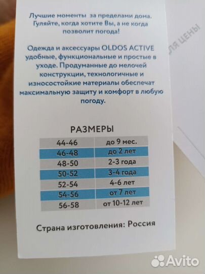 Шапка шлем Oldos новая, 52-54