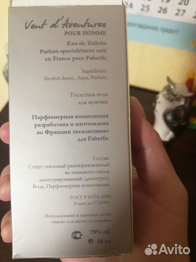 Мужская туалетная вода