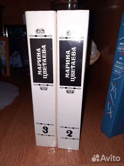 Марина Цветаева