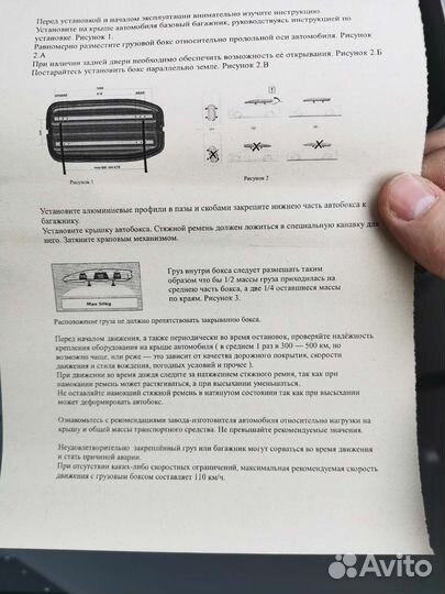 Новый Автобокс на крышу в наличии 220л