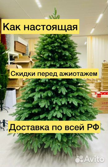 Ели искусственные доставка по всей России