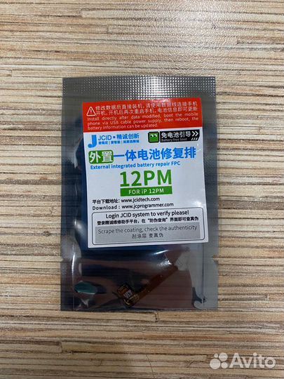 Шлейфы акб iPhone 11-14PM для программатора jcid