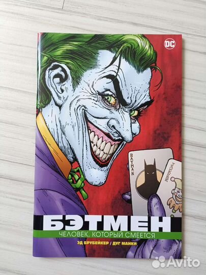 Комиксы DC/Marvel