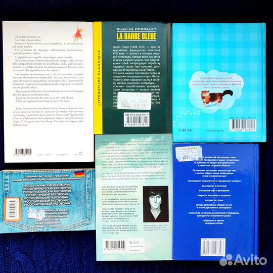Книги на английском французском болгарском норвежс