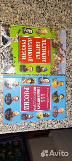 Книги история бу