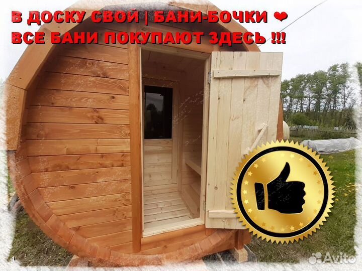 Квадро бочка