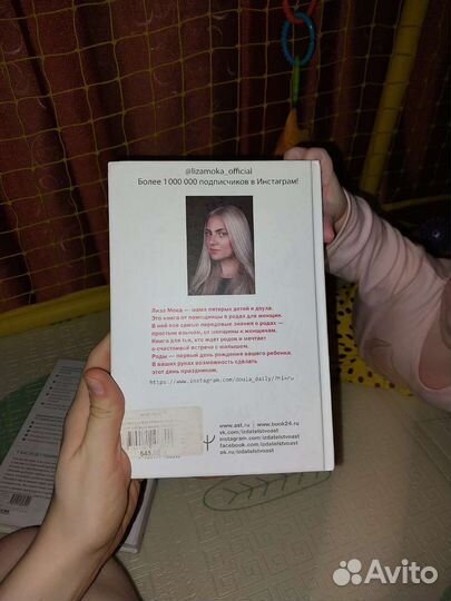 Гармоничная беременность. Книги для будущих мам