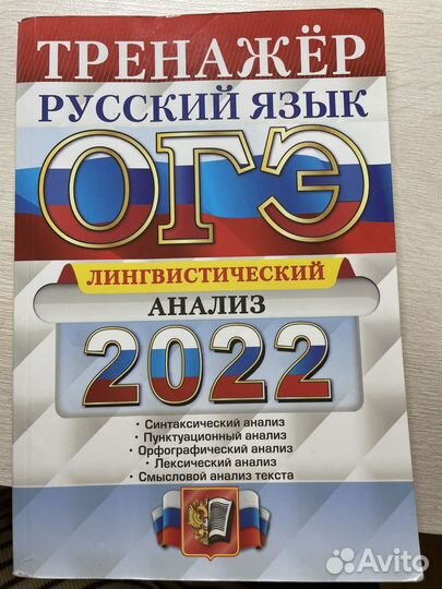 Сборник егэ и огэ