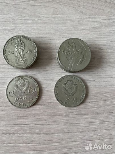 Монеты 1р СССР