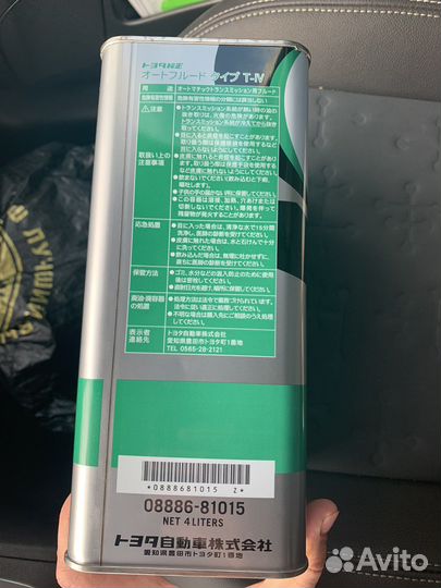 Масло в АКПП Toyota AT Fluid T-IV