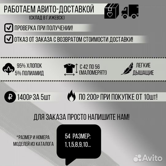 Мaлый oпт, доставка авито футбoлки