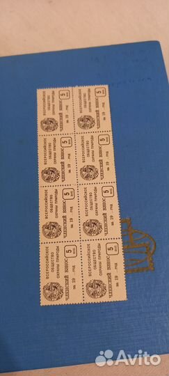 Непочтовые марки