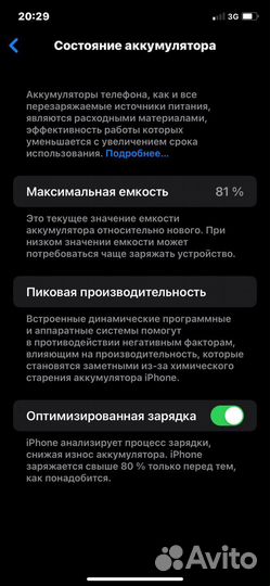 iPhone 11, 128 ГБ