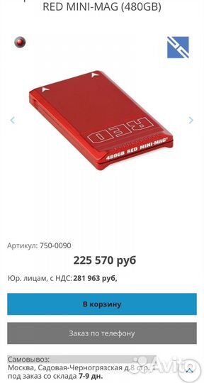 Red mini Mag 480gb Карта памяти для видео камеры