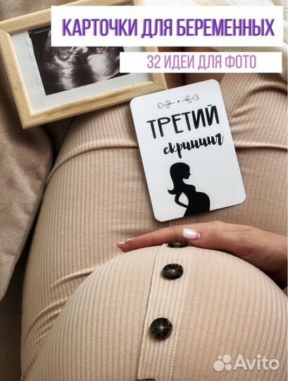 Карточки для фотосессии