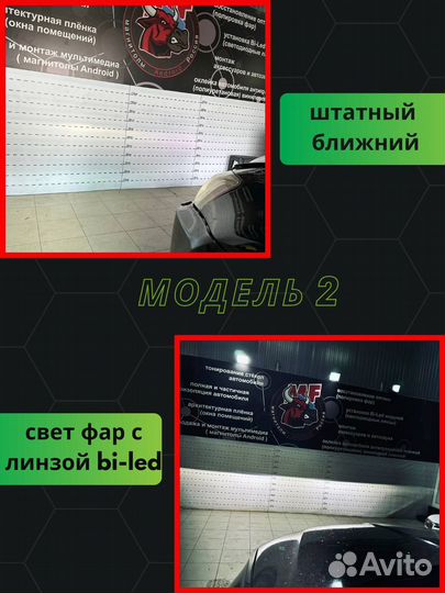 BI-LED фары для Hyundai Getz №2 M06