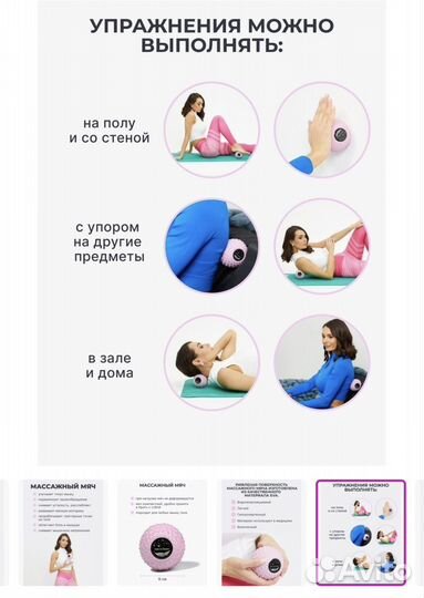 Тренажер и мяч для мфр