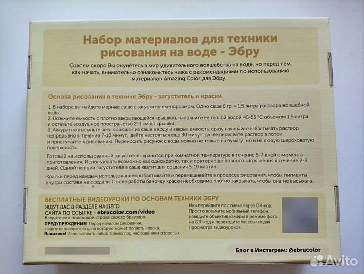 Набор эбру. Рисование на воде