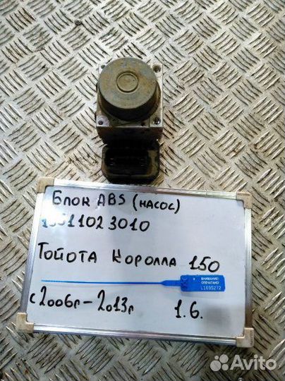 Блок abs Toyota Corolla E150 1.6 1ZR-FE 2006-2013