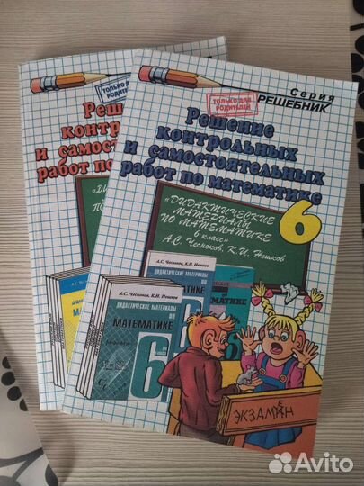 Книги и учебники