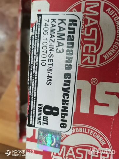 Клапан камаз