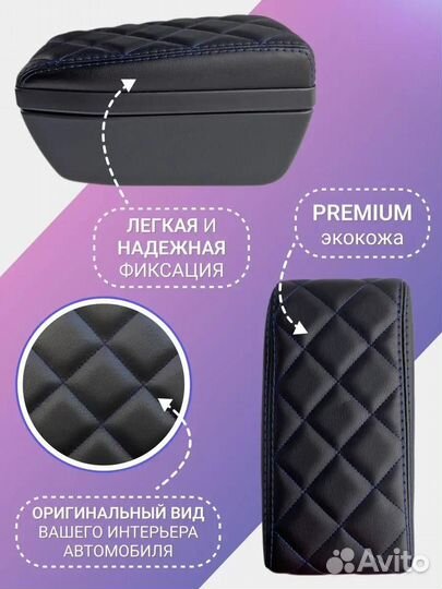 Чехол для подлокотника LADA Priora синяя строчка ромб