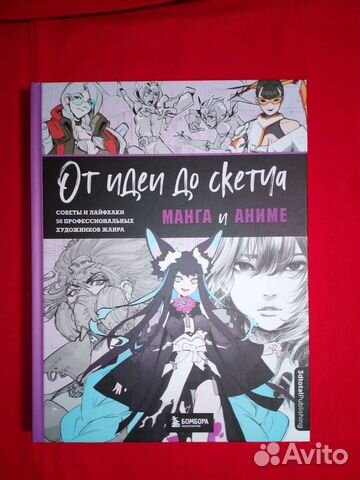 От идеи до скетча манга и аниме