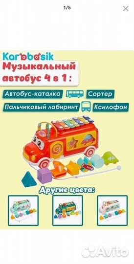 Сортер автобус