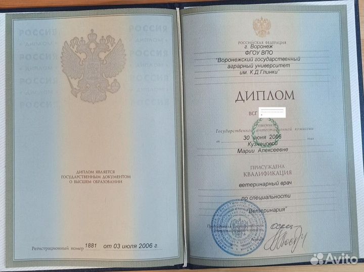 Ветеринарный врач на дом (Мария)