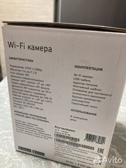 Wi FI камера от ростелеком