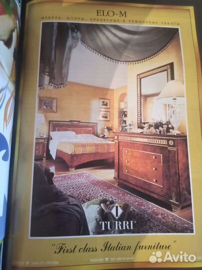 Журналы Salon