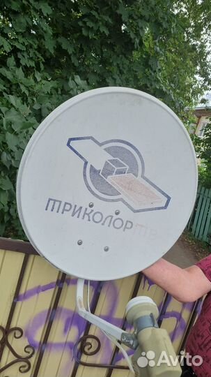 Комплект триколор тв