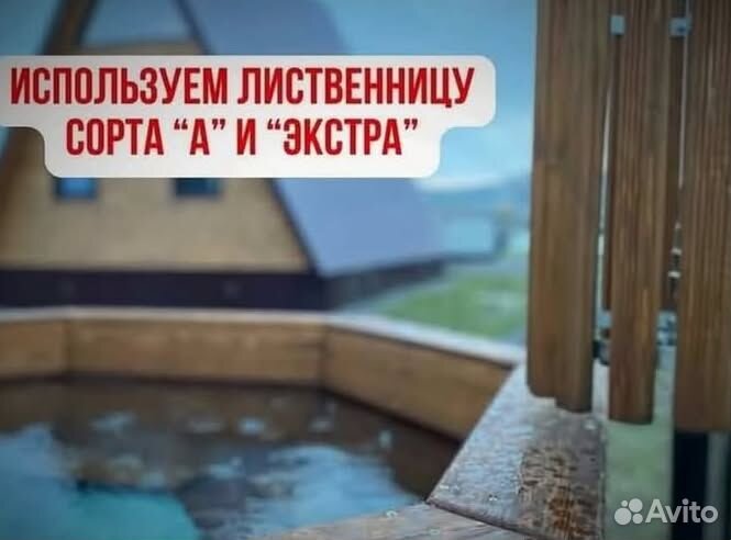 Банный чан в рассрочку