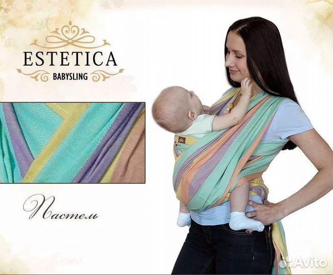 Слинг шарф Эстетика пастэль 7 размер
