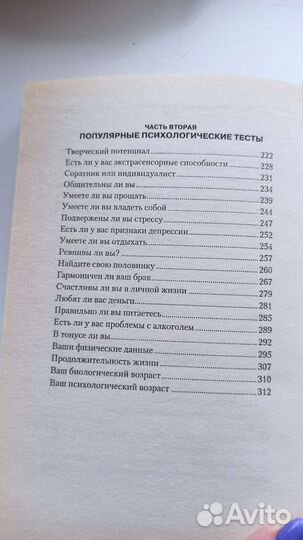 Книги по психологии