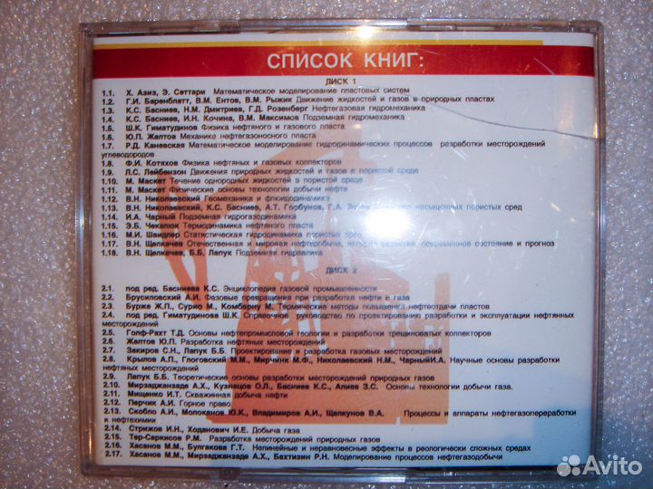 CD диски Энциклопедии