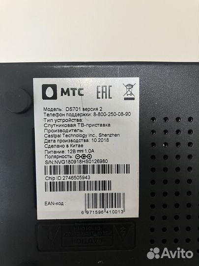 Спутниковая тв приставка МТС