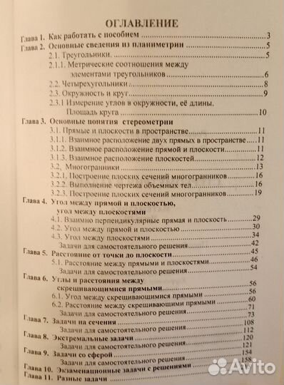 2 книгиПособия для поступающих по физике и мат-ке