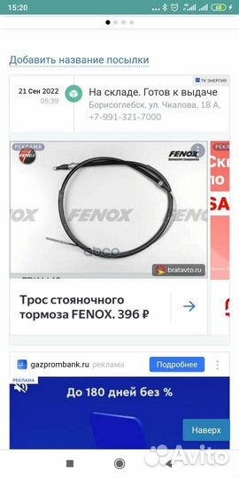 Сальниковая набивка