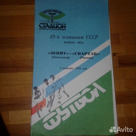 Программки