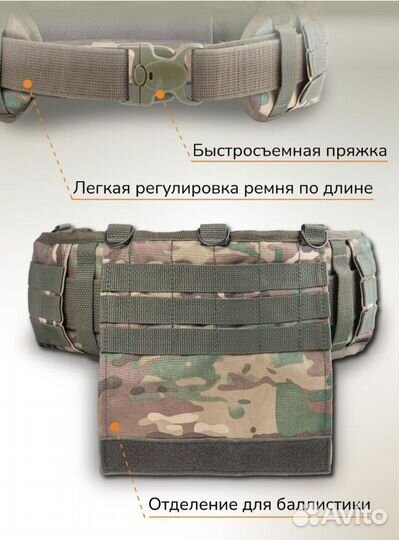 Пояс тактический широкий с системой Molle 