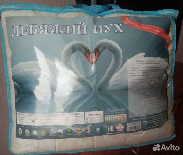 Одеяло лебяжий пух