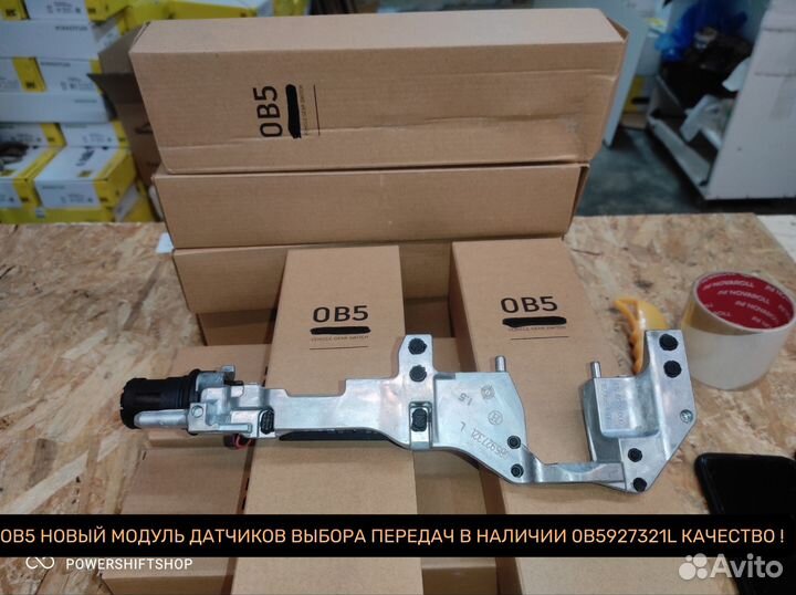 0b5927321L модуль датчиков DL501 новый в наличии