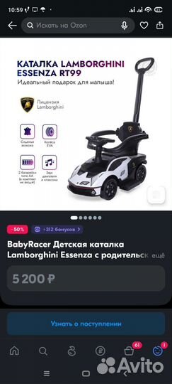 Детская машина каталка с ручкой бу