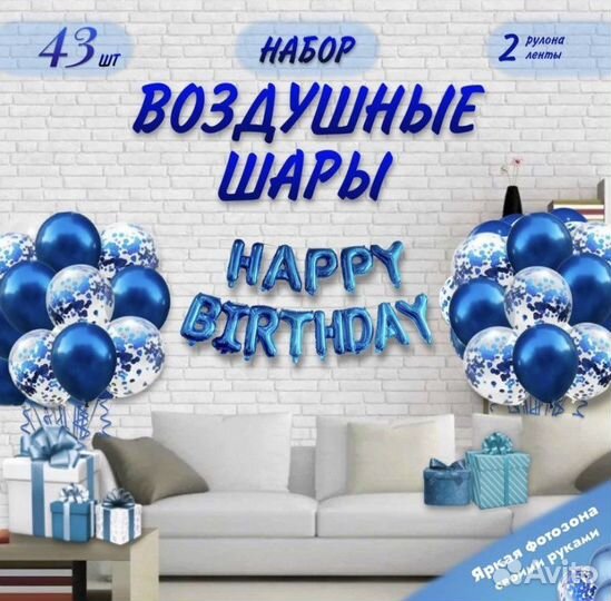 Надуть шары гелием